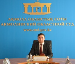 Интервью в формате «Вопрос-Ответ» c руководителем Администратора судов по Акмолинской области